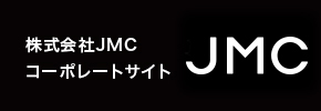 JMCコーポレートサイト