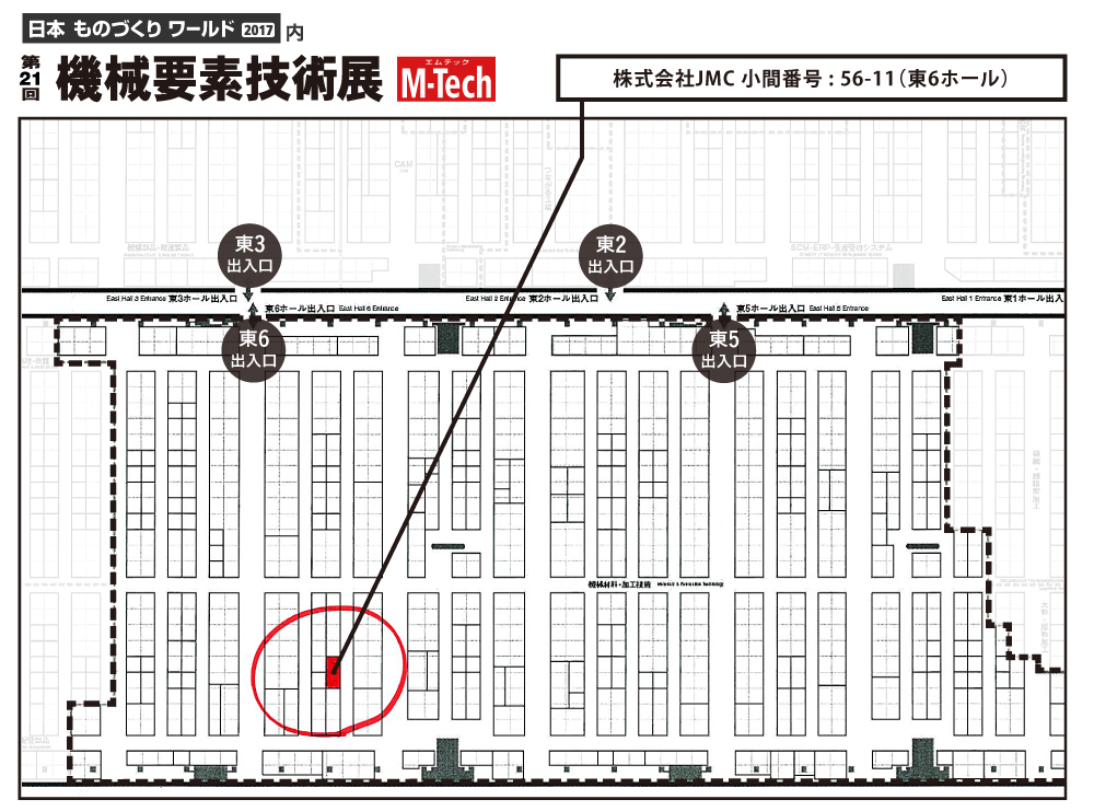 機械要素技術展