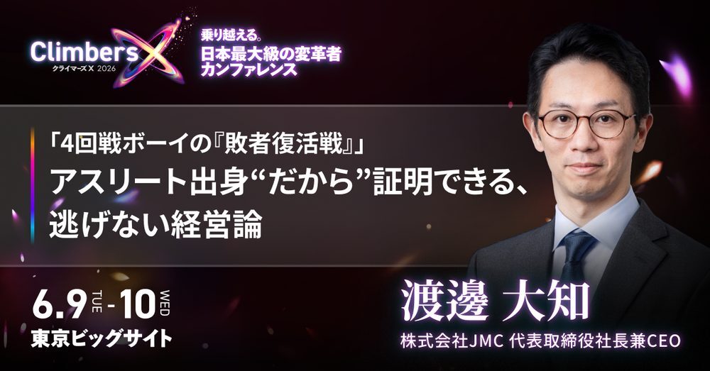 ボクシング4回戦ボーイの逆襲。モノづくりこそ最高の仕事だ。